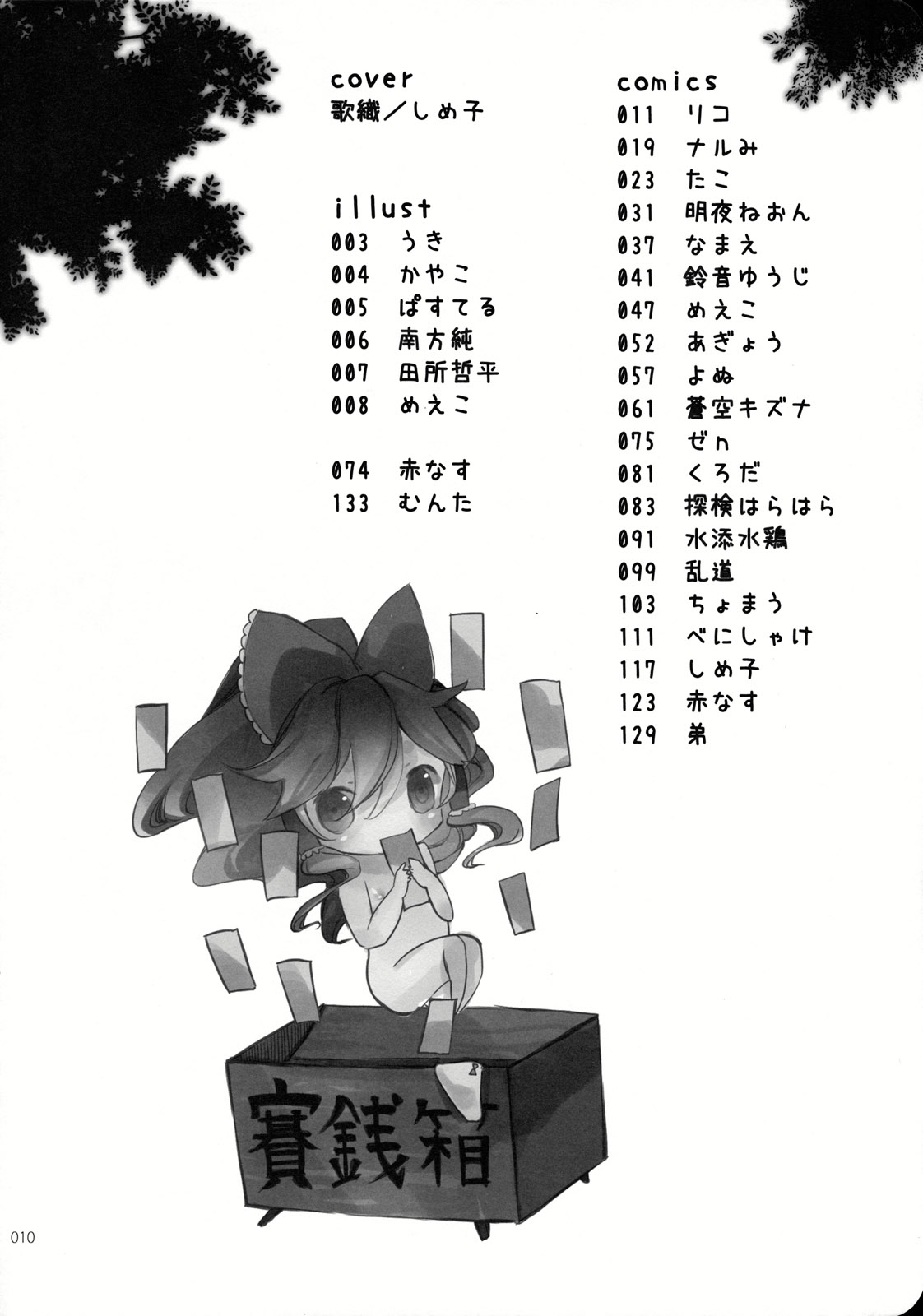 Reverse page 10 full