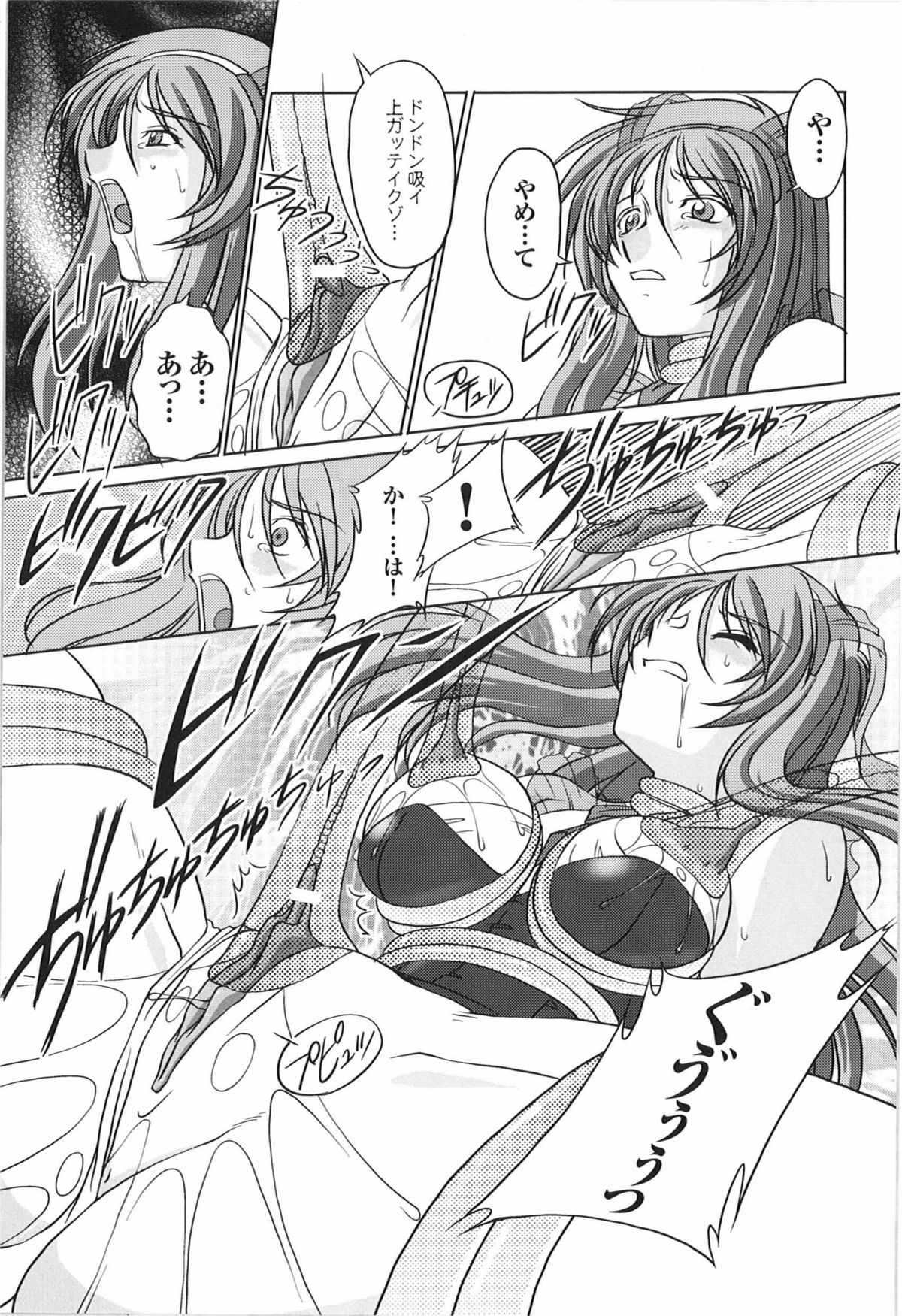 Soul Razor Yuna page 9 full