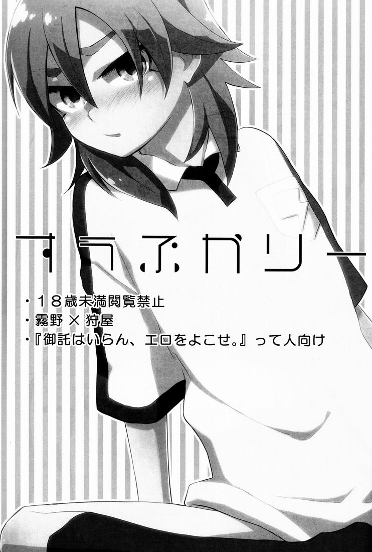 Suupukarii page 2 full