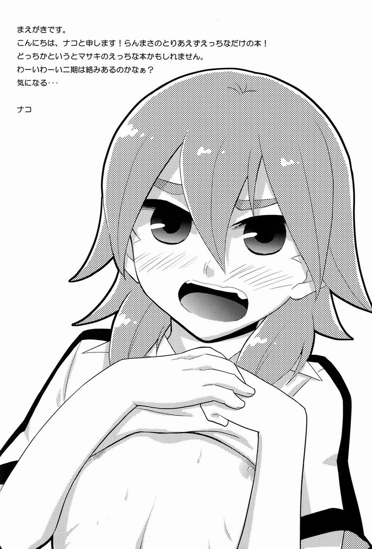 Suupukarii page 3 full