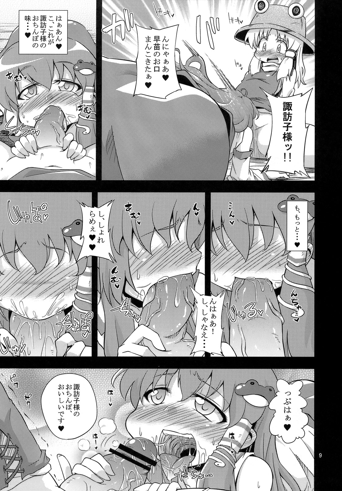 Nikuyokugami Gyoushin - New carnal story - Kou page 8 full