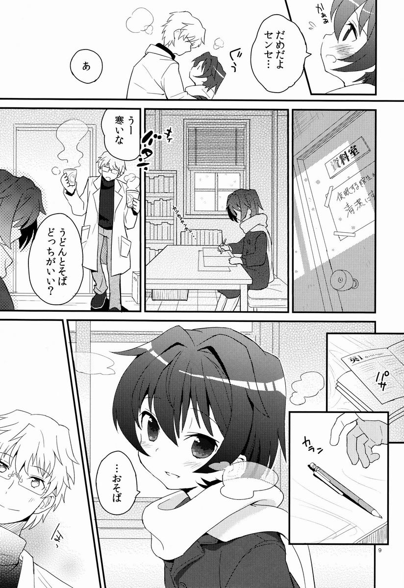 Sensei, Yasashiku Shinaide page 8 full