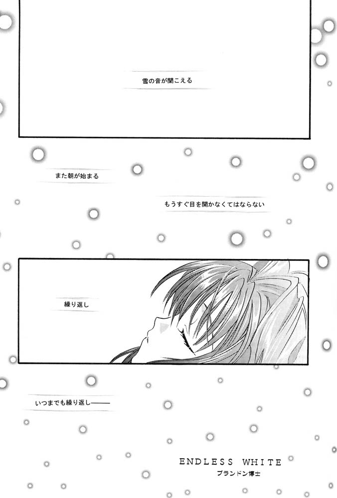 Tengoku Yori Yaban | WILDER THAN BLUE HEAVEN page 4 full