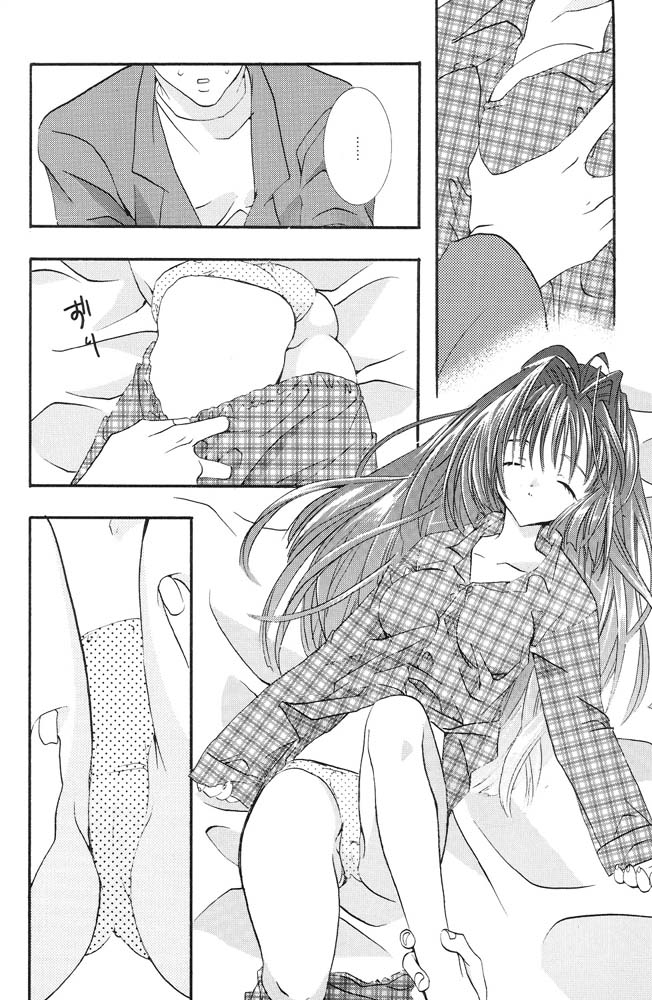 Tengoku Yori Yaban | WILDER THAN BLUE HEAVEN page 7 full