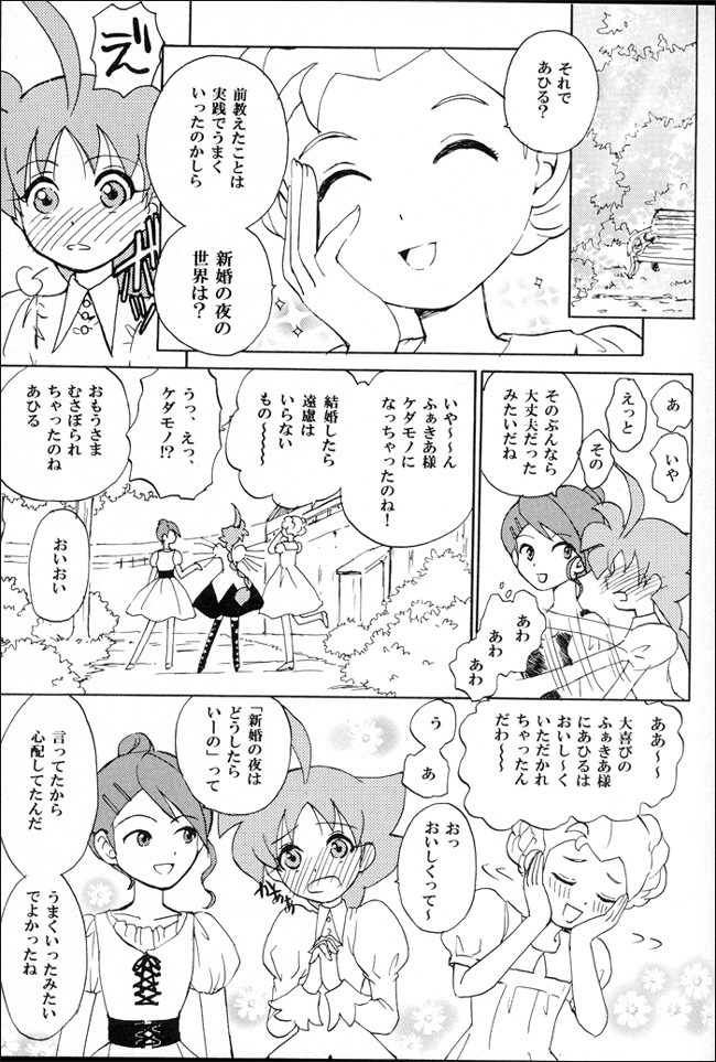 Mitternacht Glocke page 3 full