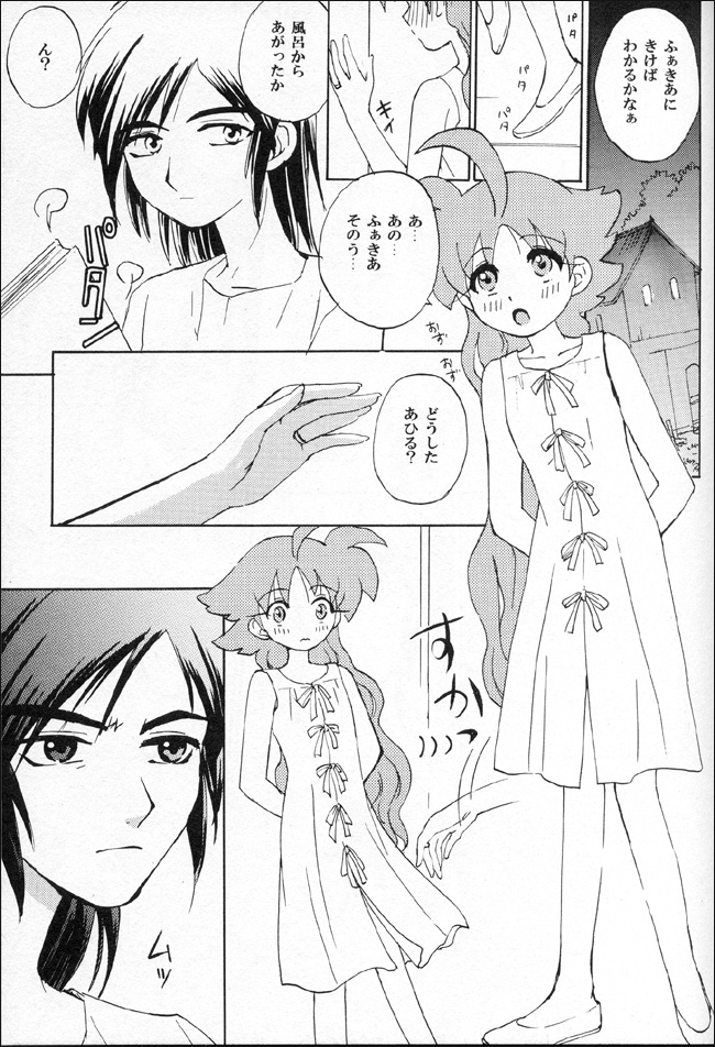 Mitternacht Glocke page 5 full