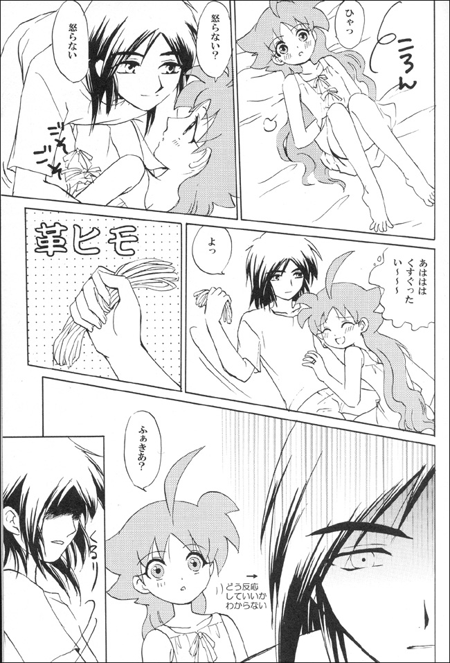 Mitternacht Glocke page 7 full