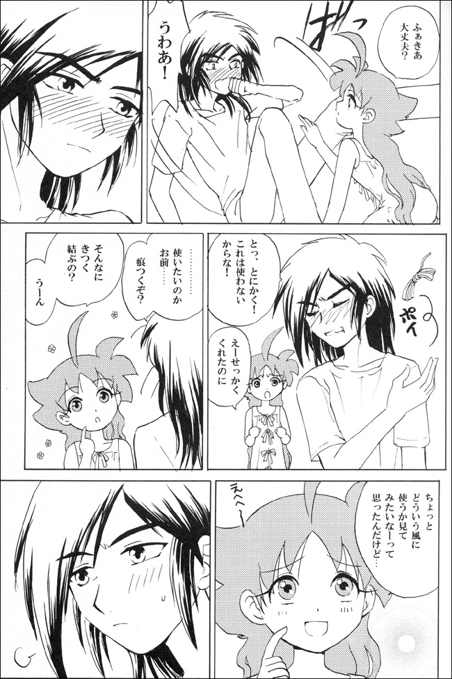 Mitternacht Glocke page 9 full