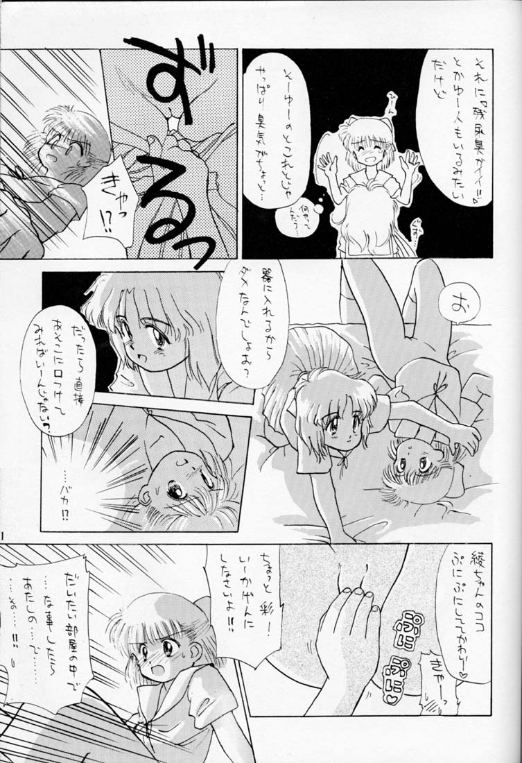 Choco Milk page 10 full