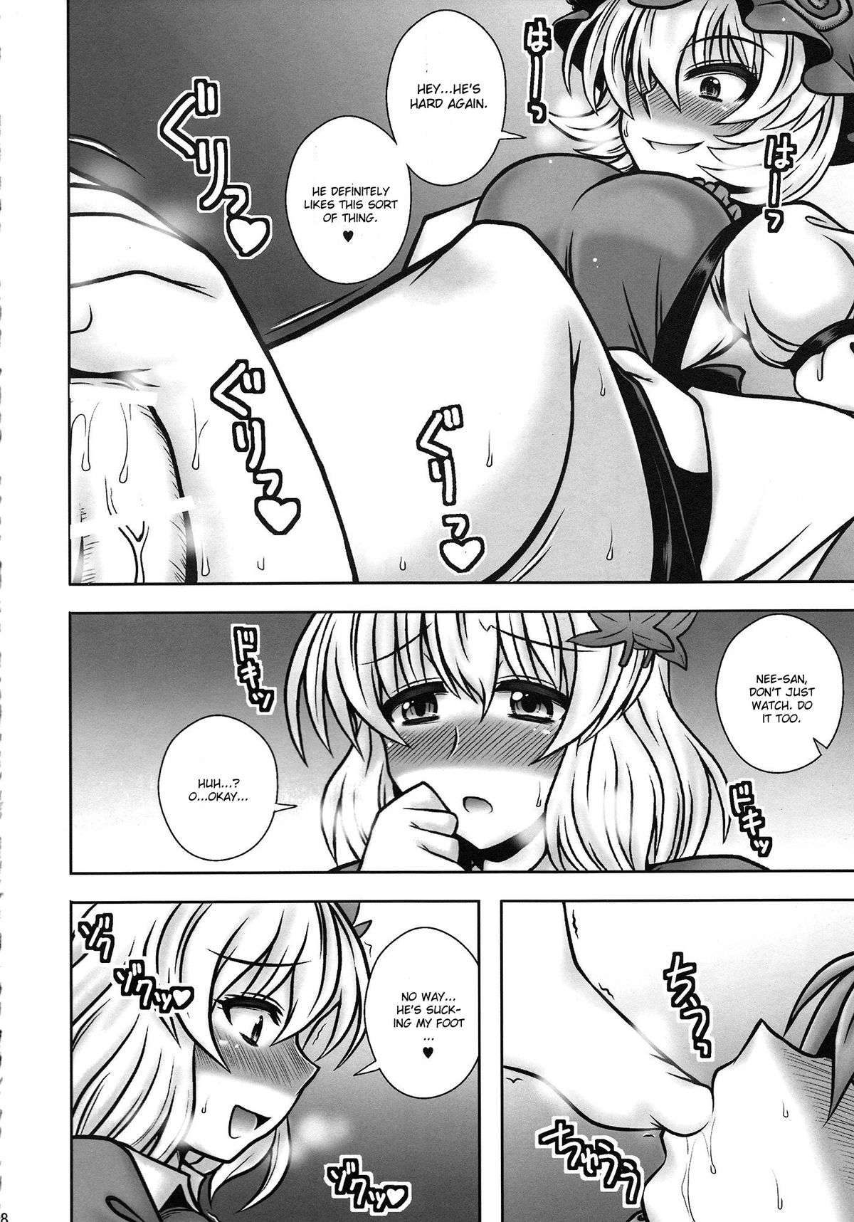 Aki Shimai ga Shounen wo Gyaku Re suru Hanashi | A Tale where the Aki Sisters Reverse Rape a Young Lad page 7 full