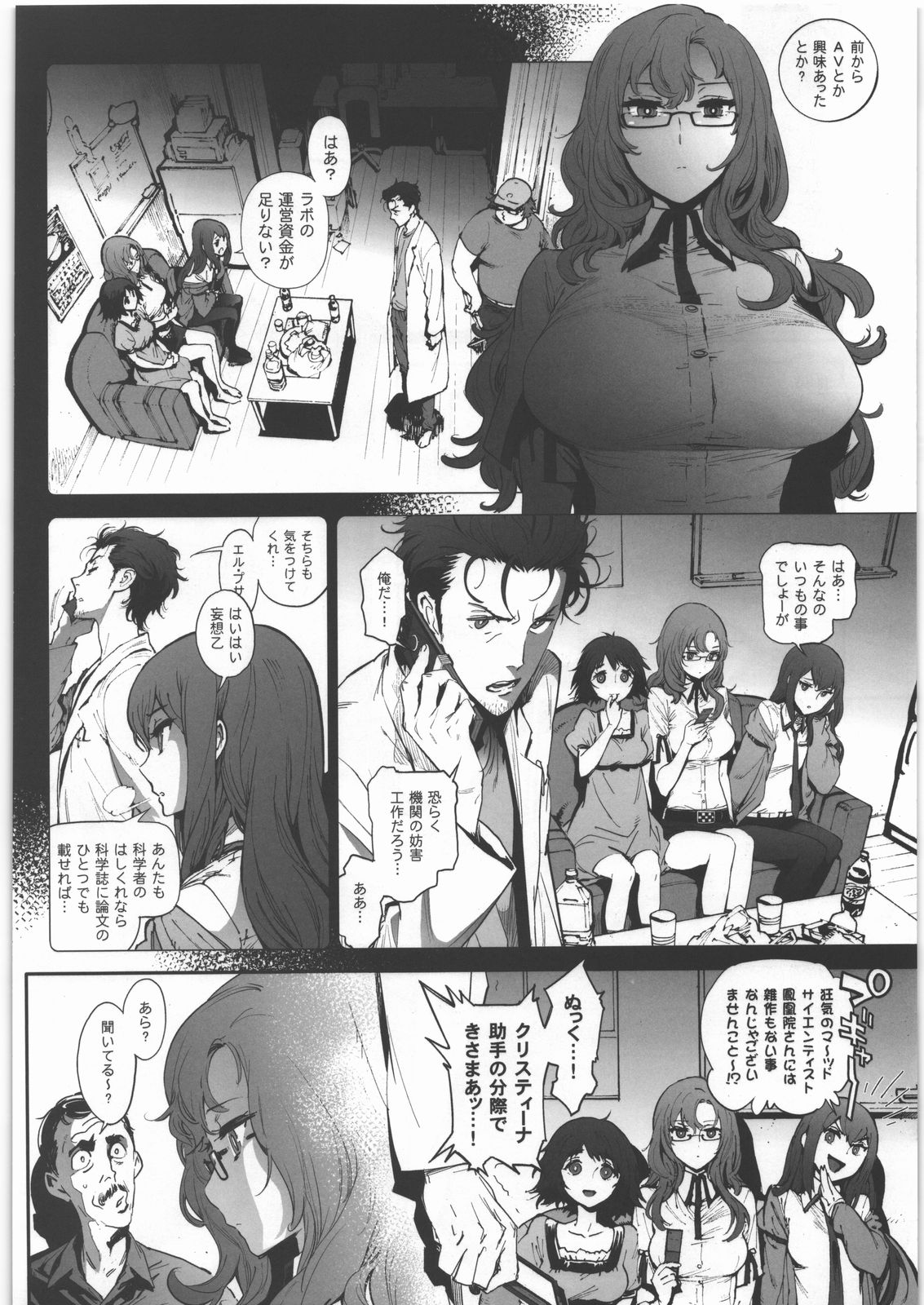 Moeka's Gate page 3 full