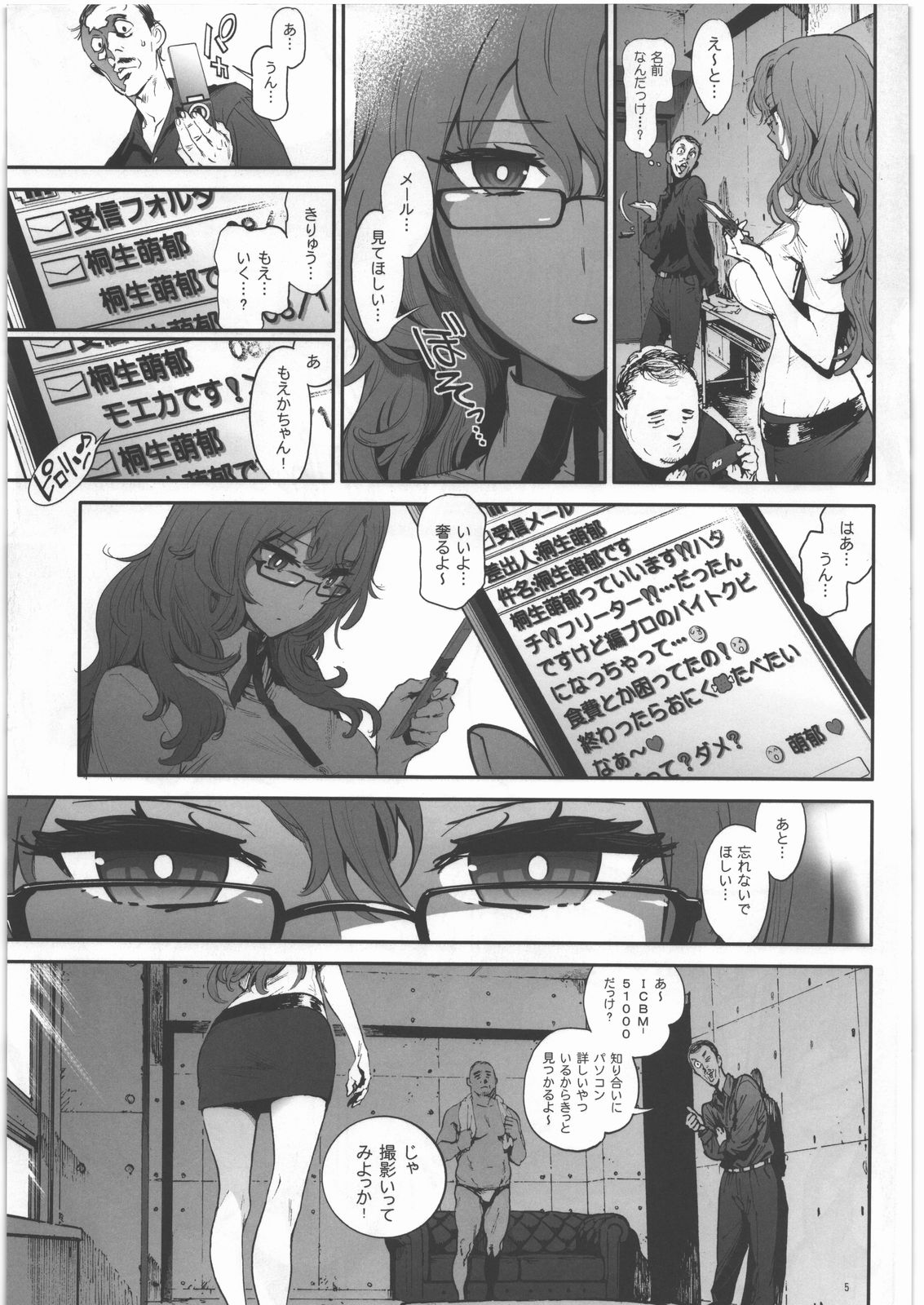 Moeka's Gate page 4 full