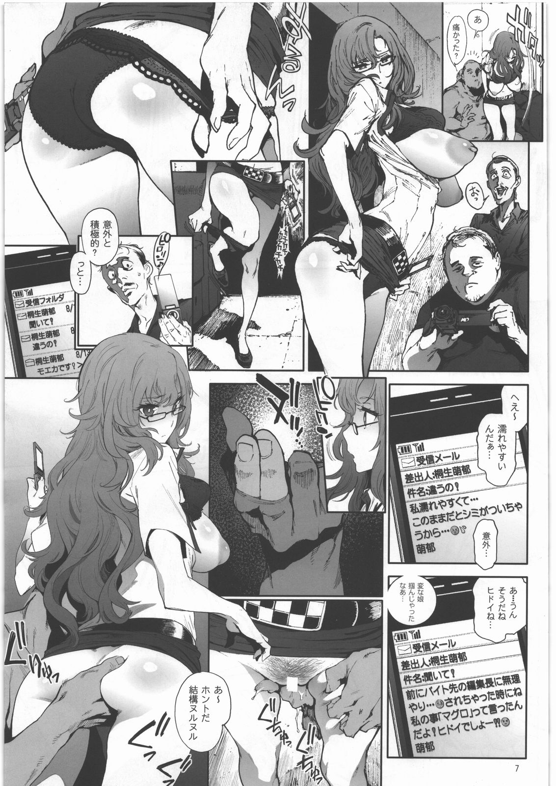 Moeka's Gate page 6 full