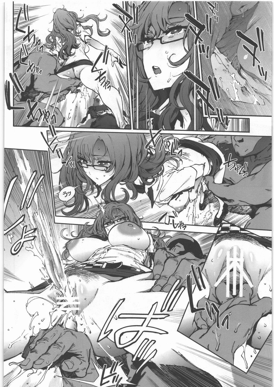 Moeka's Gate page 7 full