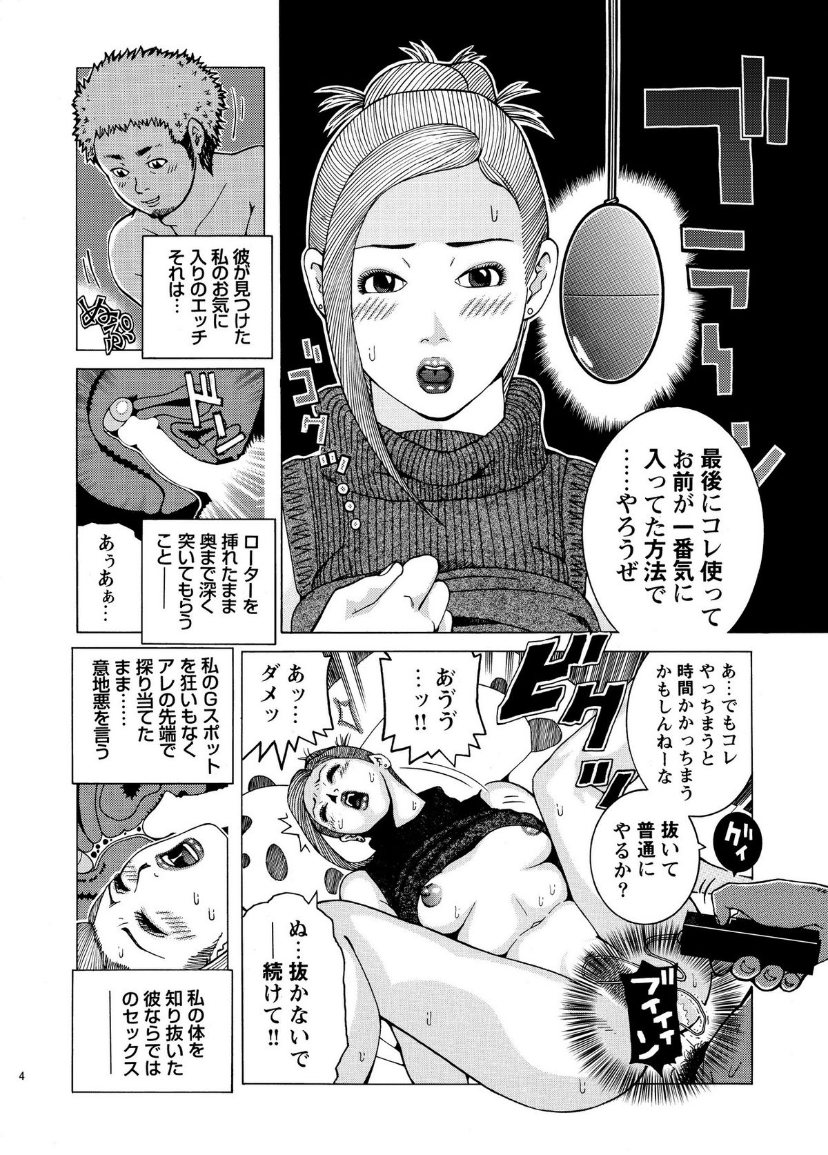 Shikyuunai Renai #1~#13 page 6 full