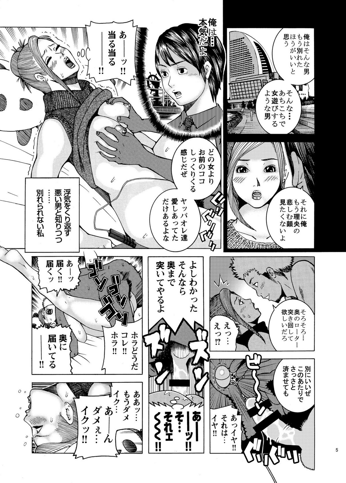 Shikyuunai Renai #1~#13 page 7 full
