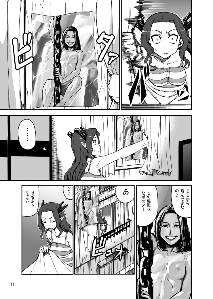 Black Thunder page 10 full