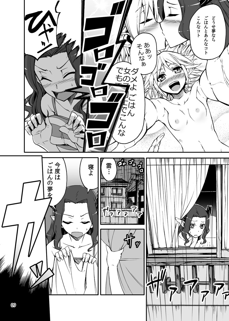 Black Thunder page 8 full