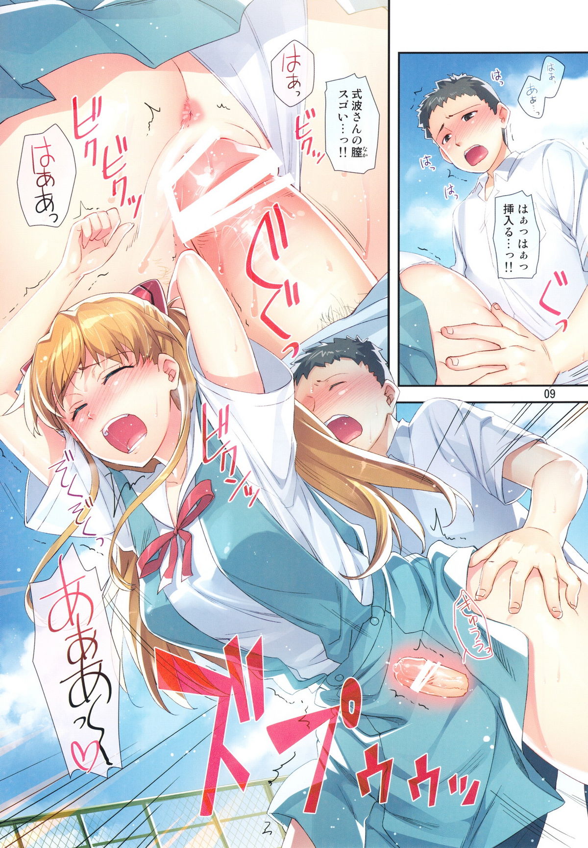 Minna no Asuka Bon page 9 full