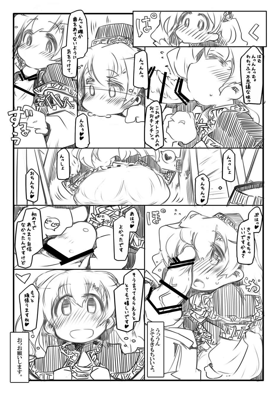 Shouganai Nyaa page 3 full