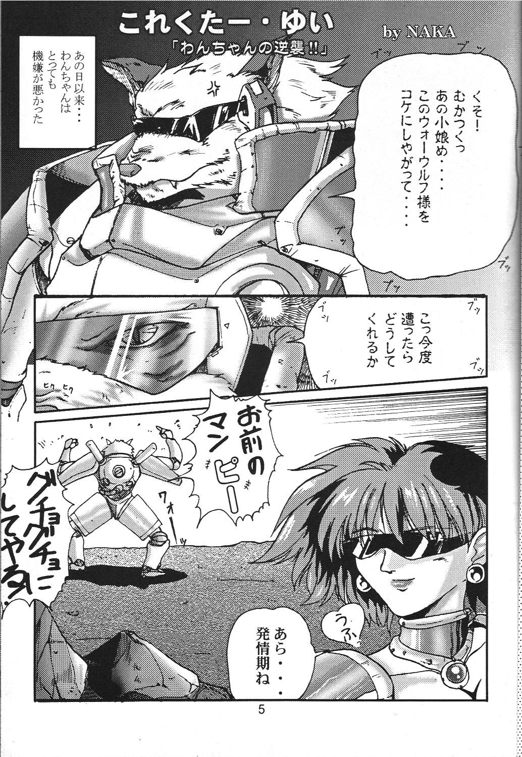 GESELLSCHAFT:eins page 5 full