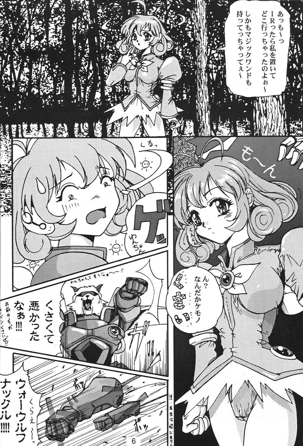 GESELLSCHAFT:eins page 6 full