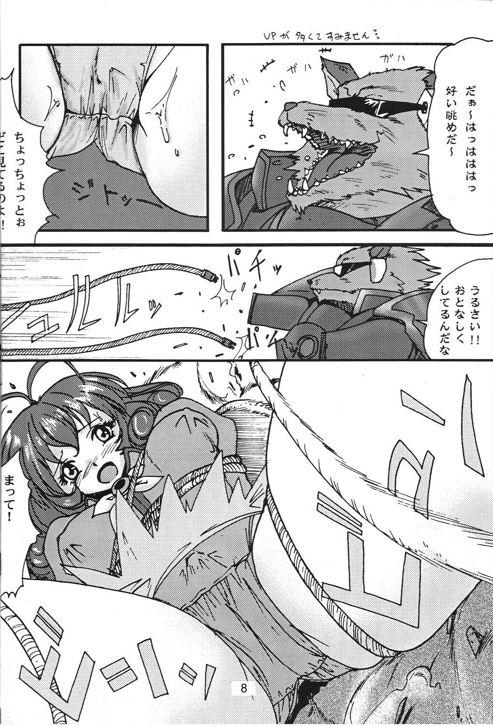 GESELLSCHAFT:eins page 8 full