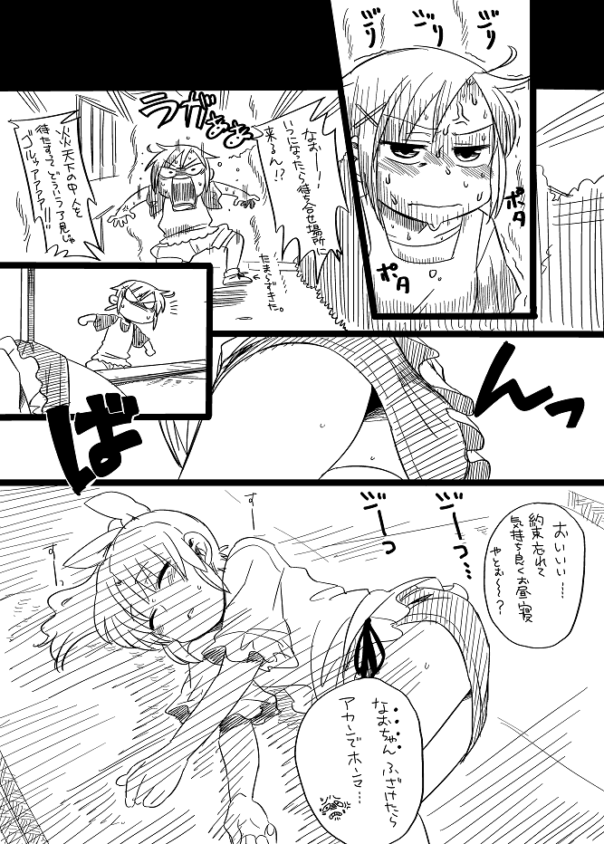 Manga no You na Mono page 1 full