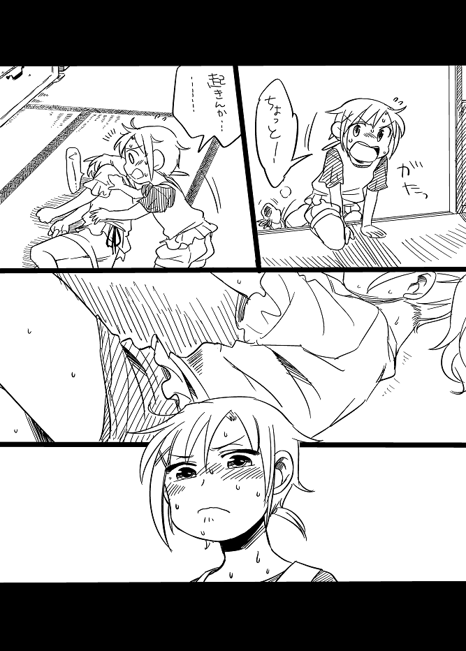 Manga no You na Mono page 2 full