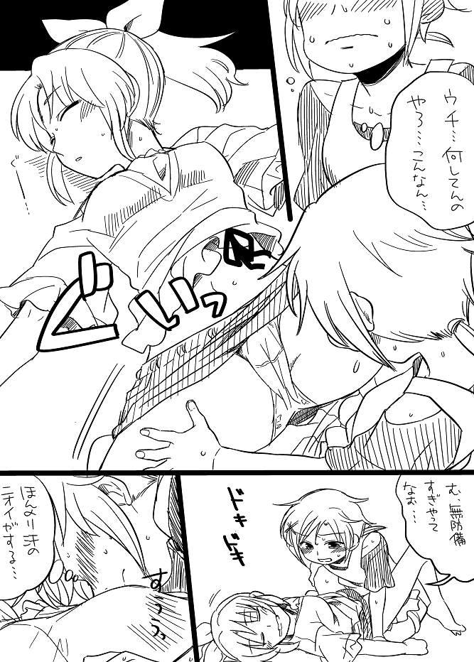 Manga no You na Mono page 3 full