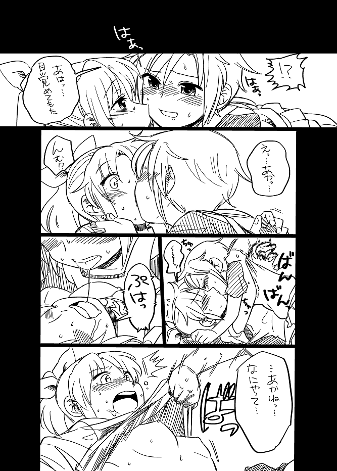 Manga no You na Mono page 5 full