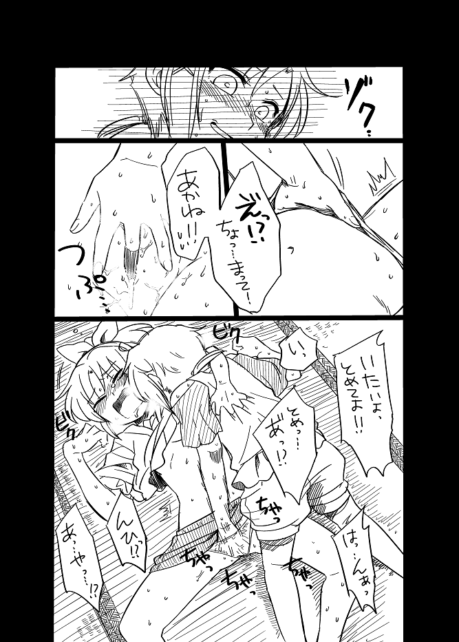 Manga no You na Mono page 9 full