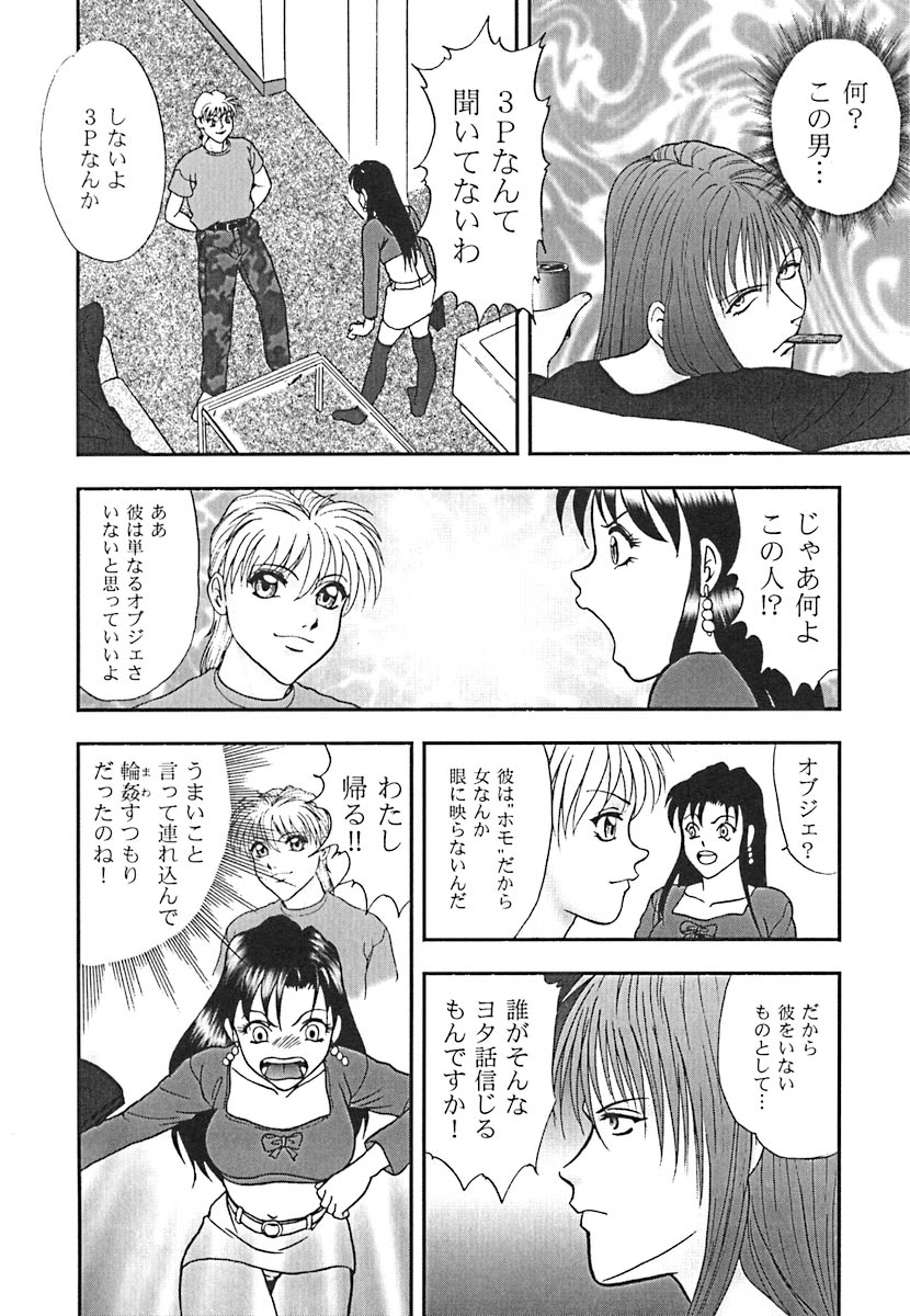 Houkago H Time page 10 full