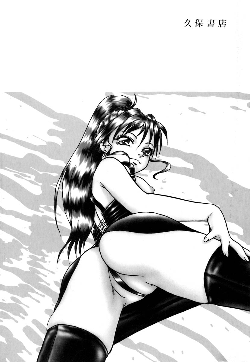 Houkago H Time page 4 full