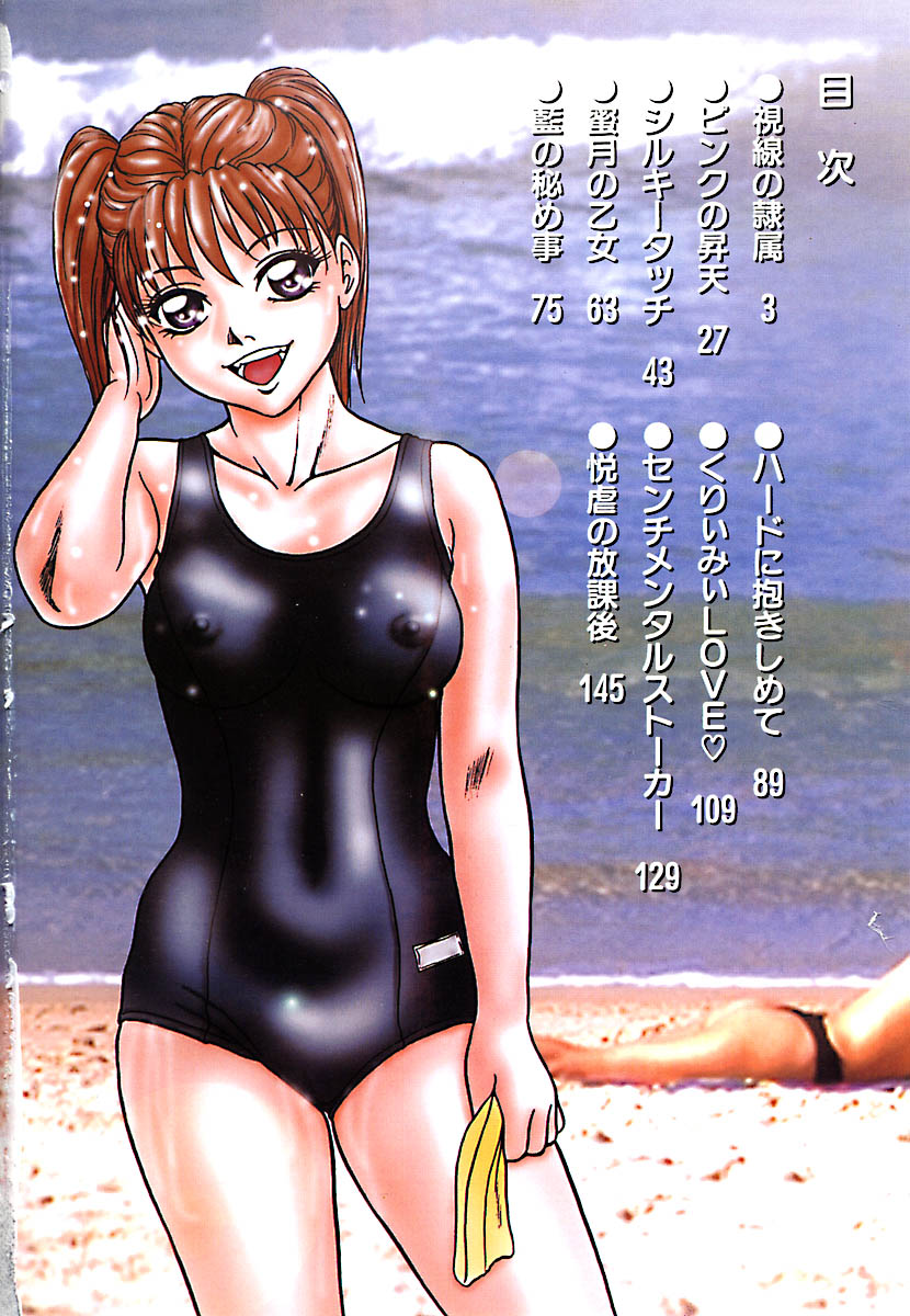 Houkago H Time page 6 full