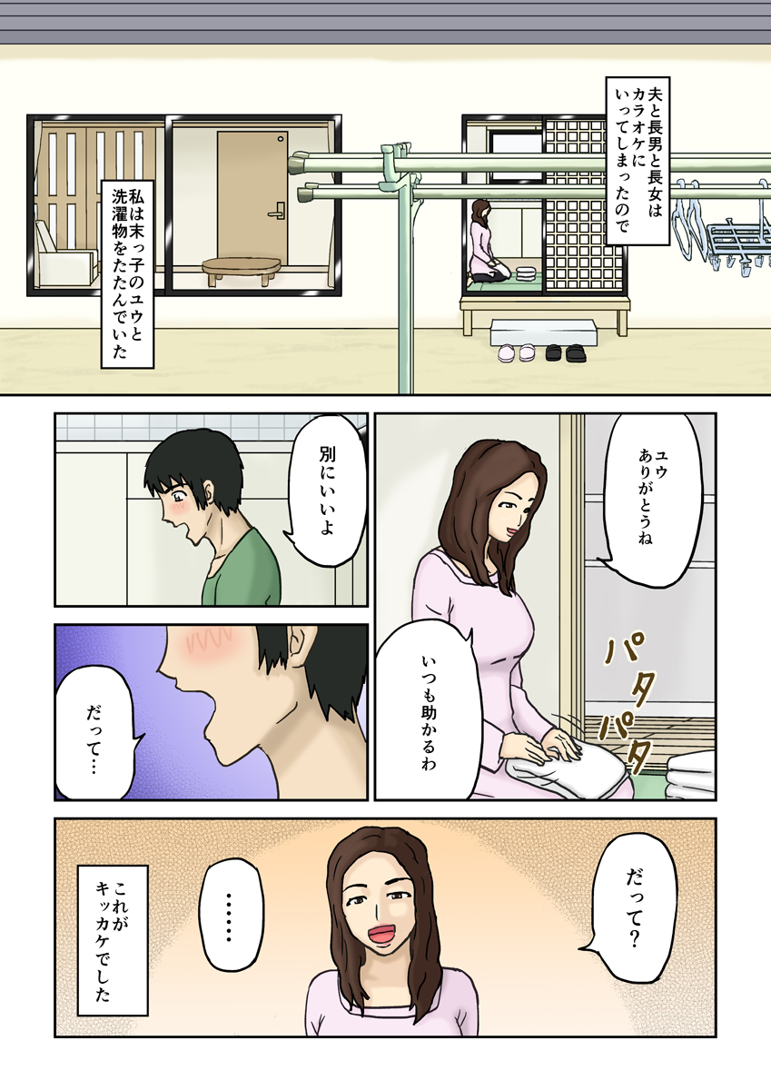 Haha Daraku page 2 full