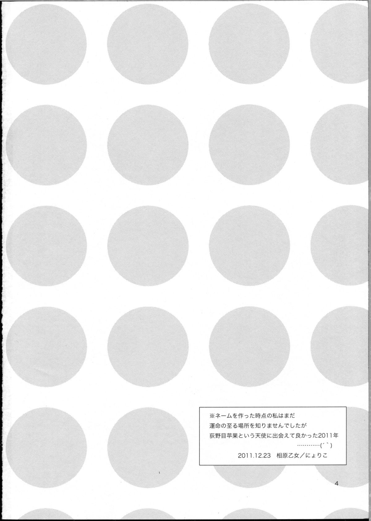 Ringo Destiny!! page 3 full