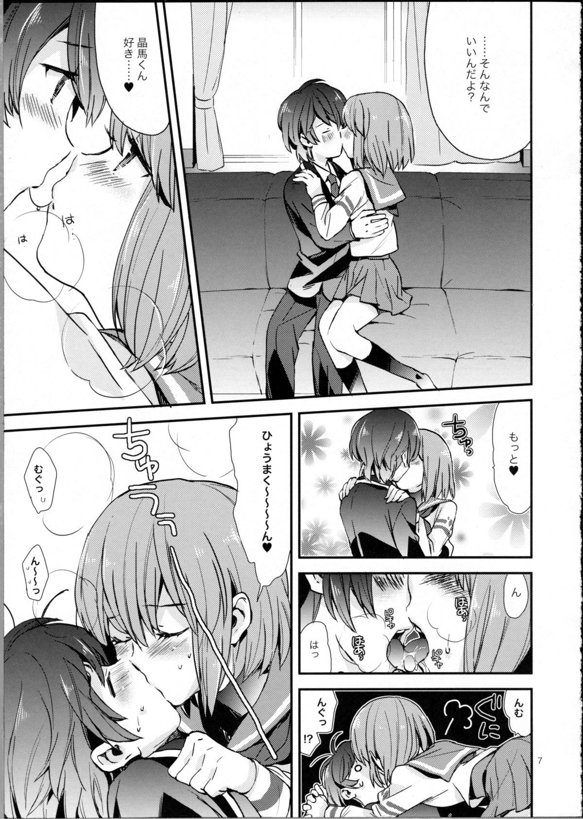 Ringo Destiny!! page 6 full