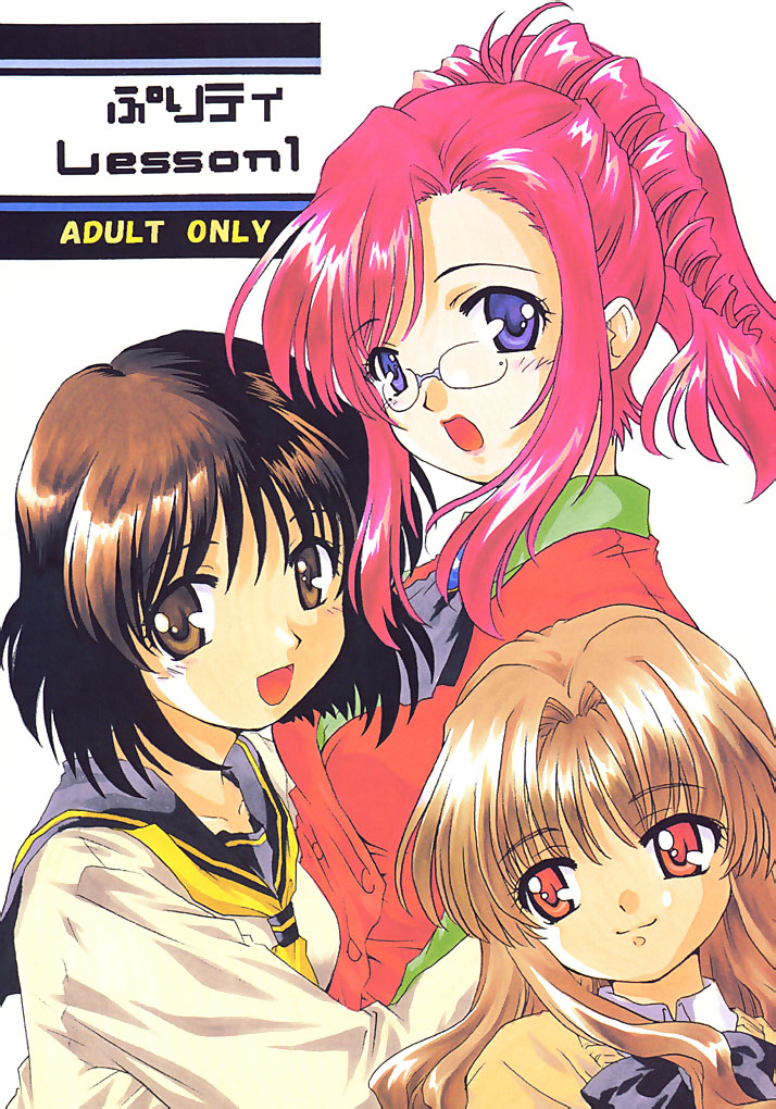 Pretty Lesson 1 page 1 full