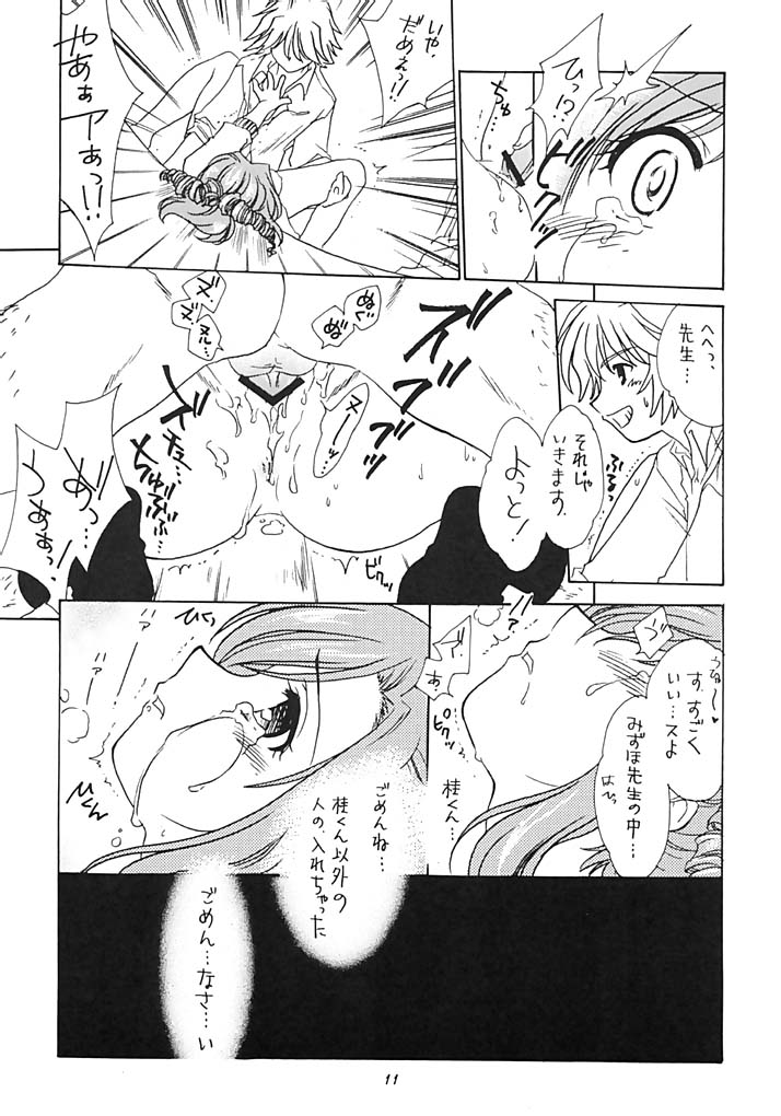 Pretty Lesson 1 page 10 full