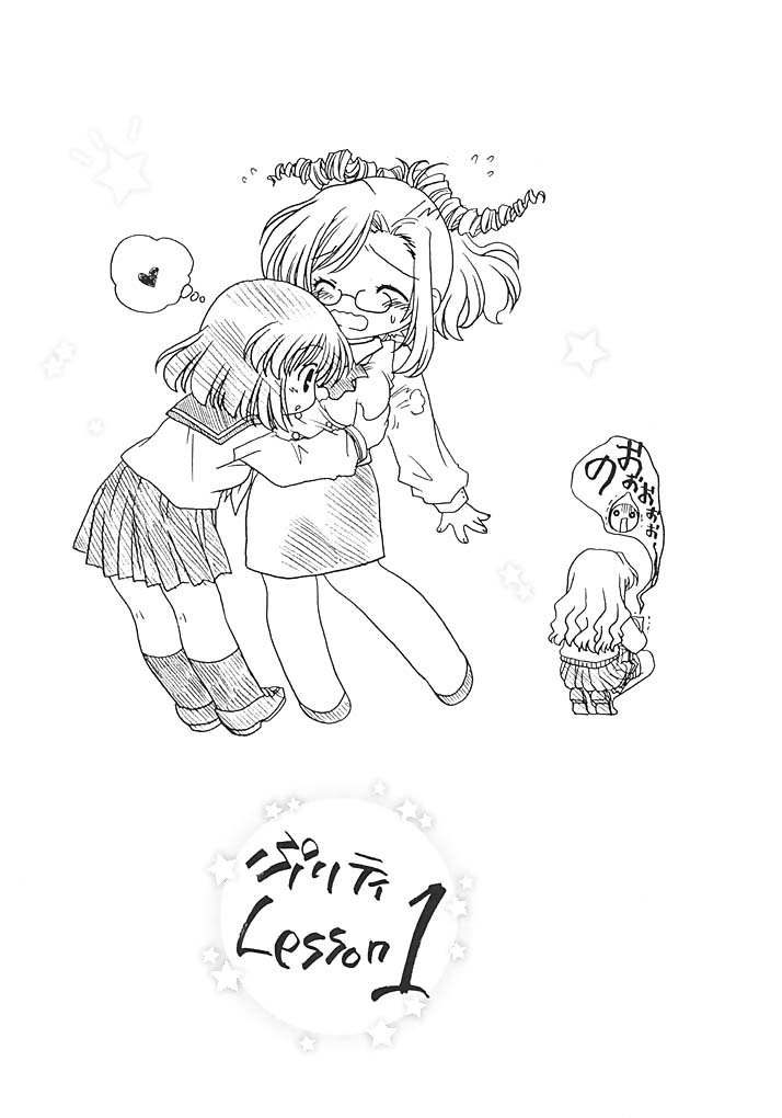 Pretty Lesson 1 page 2 full