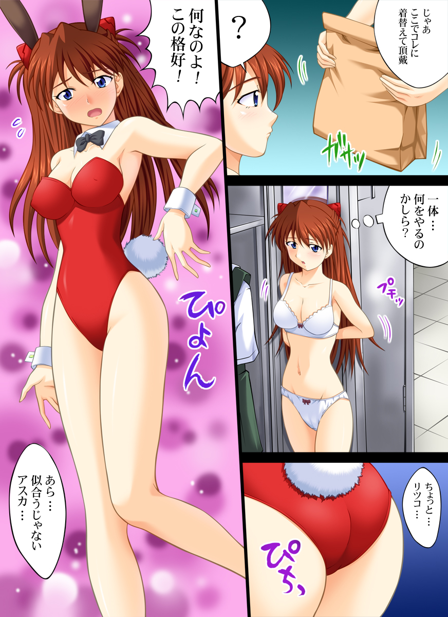 Shin Seiki Evan ○ Lion ~ Otona no Jijou page 3 full