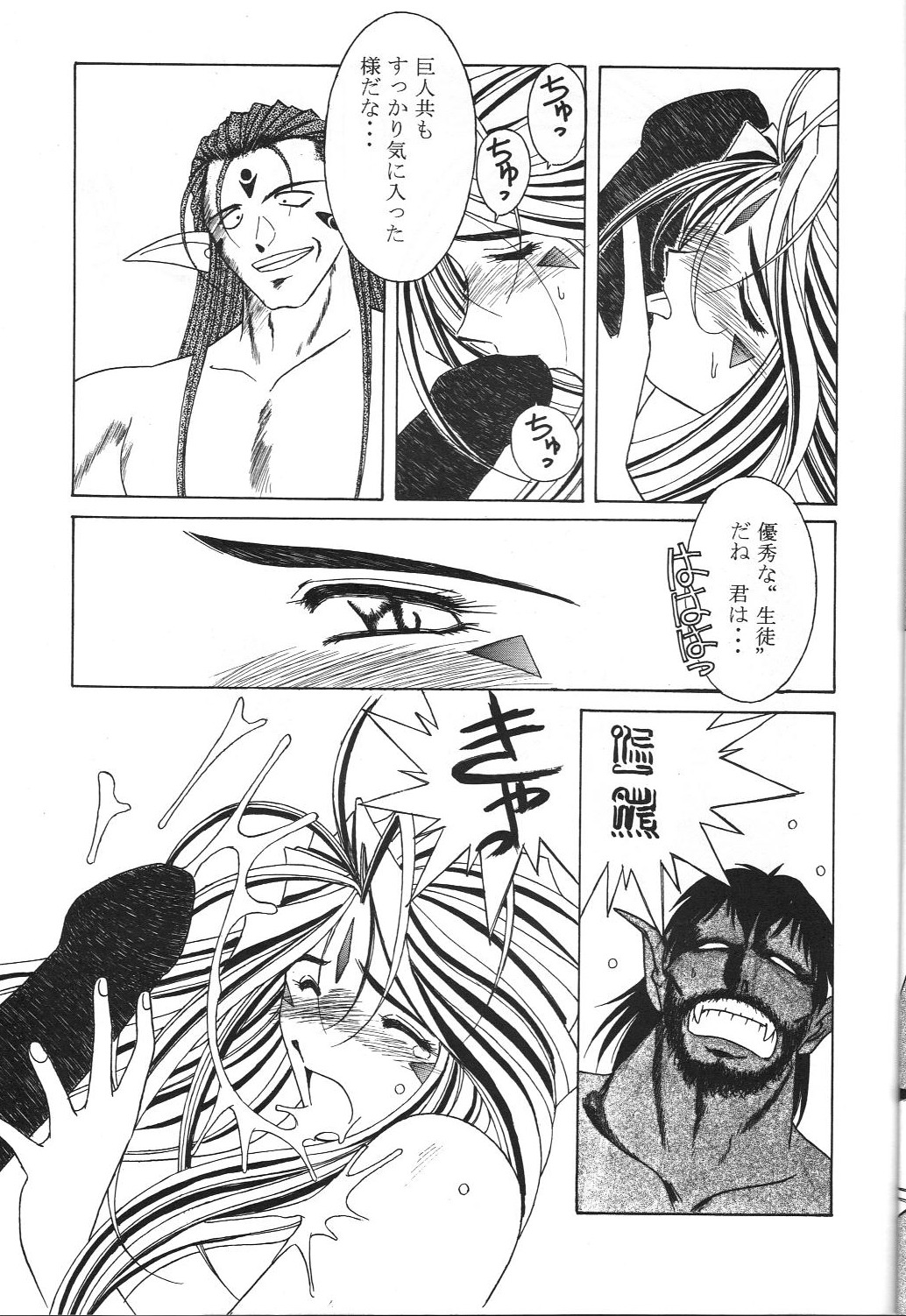 MIDGARD 9.5 page 10 full