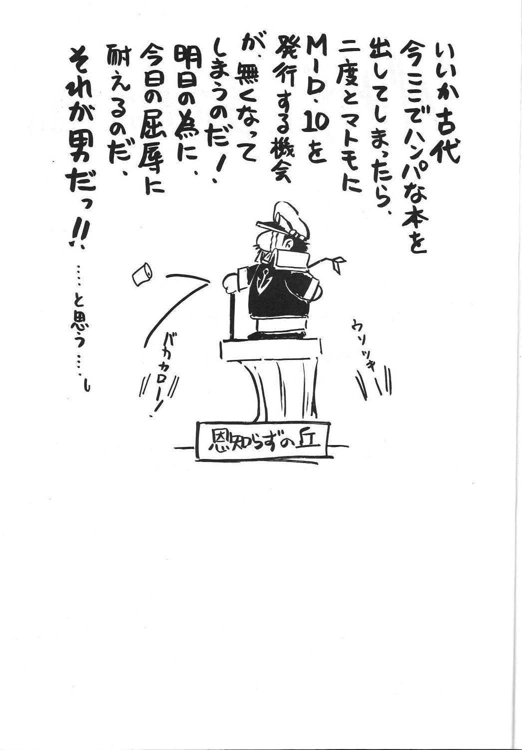 MIDGARD 9.5 page 2 full