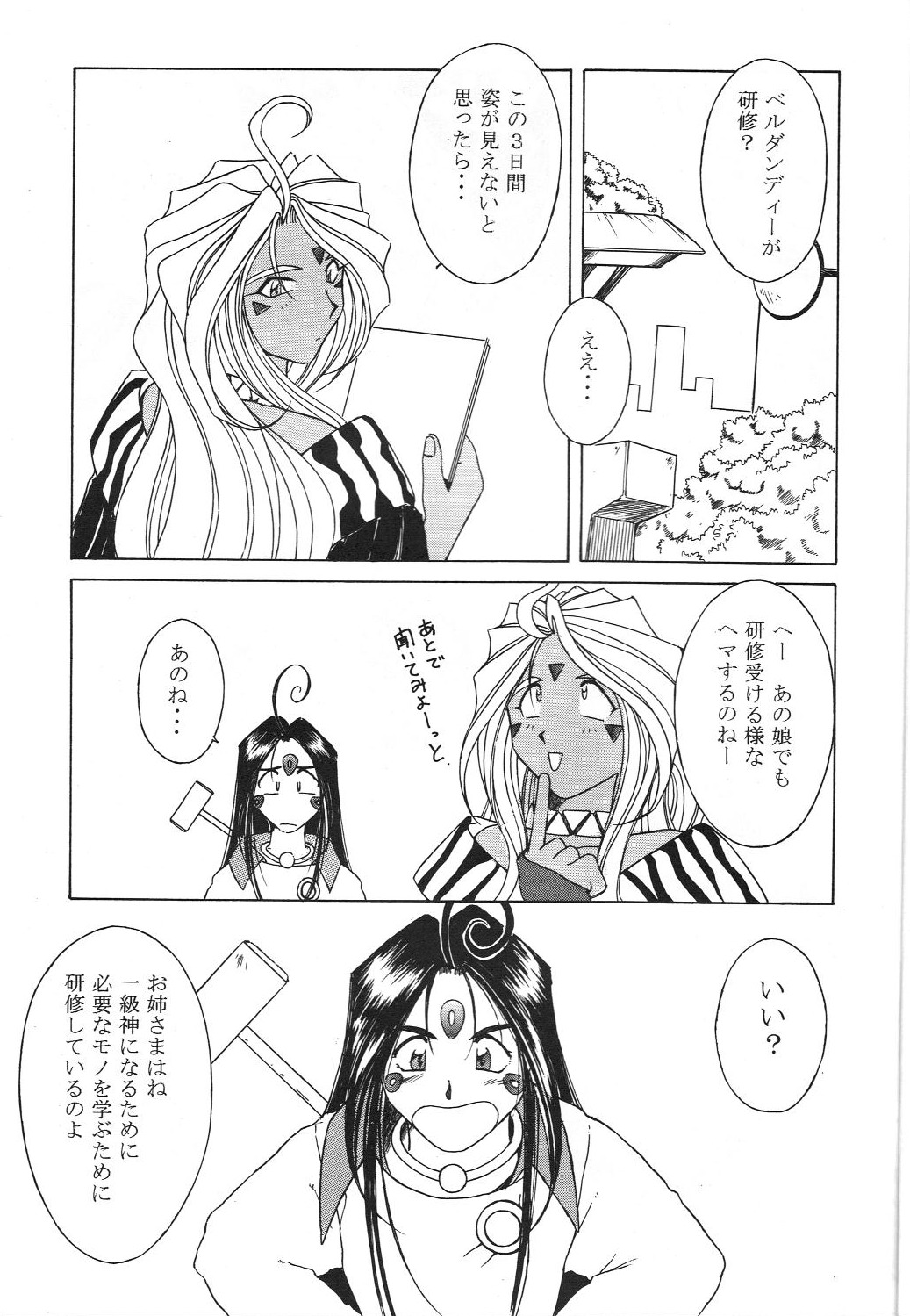 MIDGARD 9.5 page 4 full