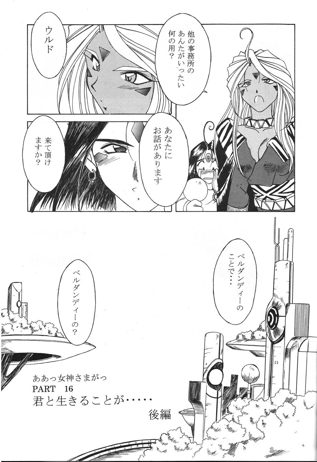 MIDGARD 9.5 page 6 full