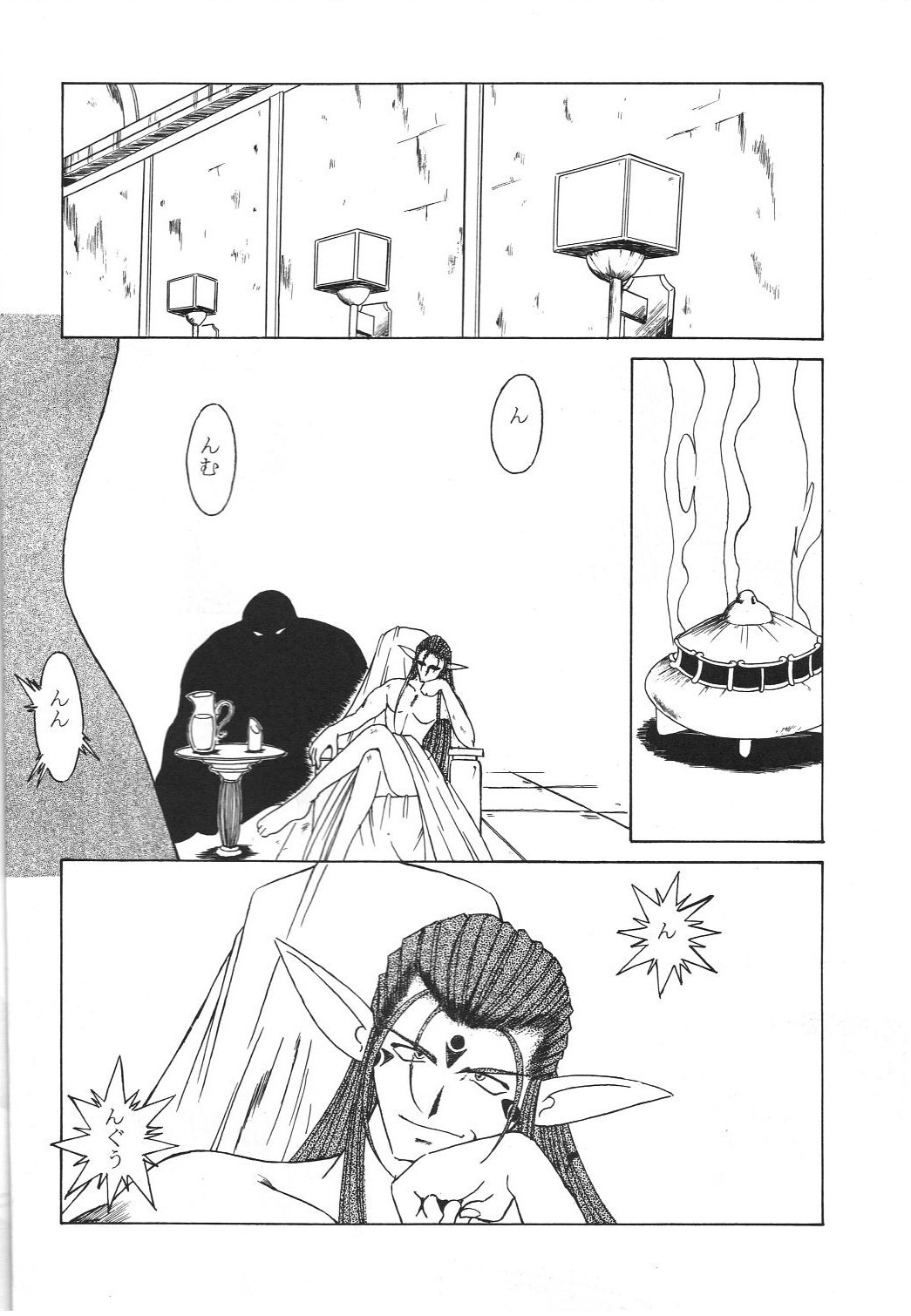 MIDGARD 9.5 page 7 full