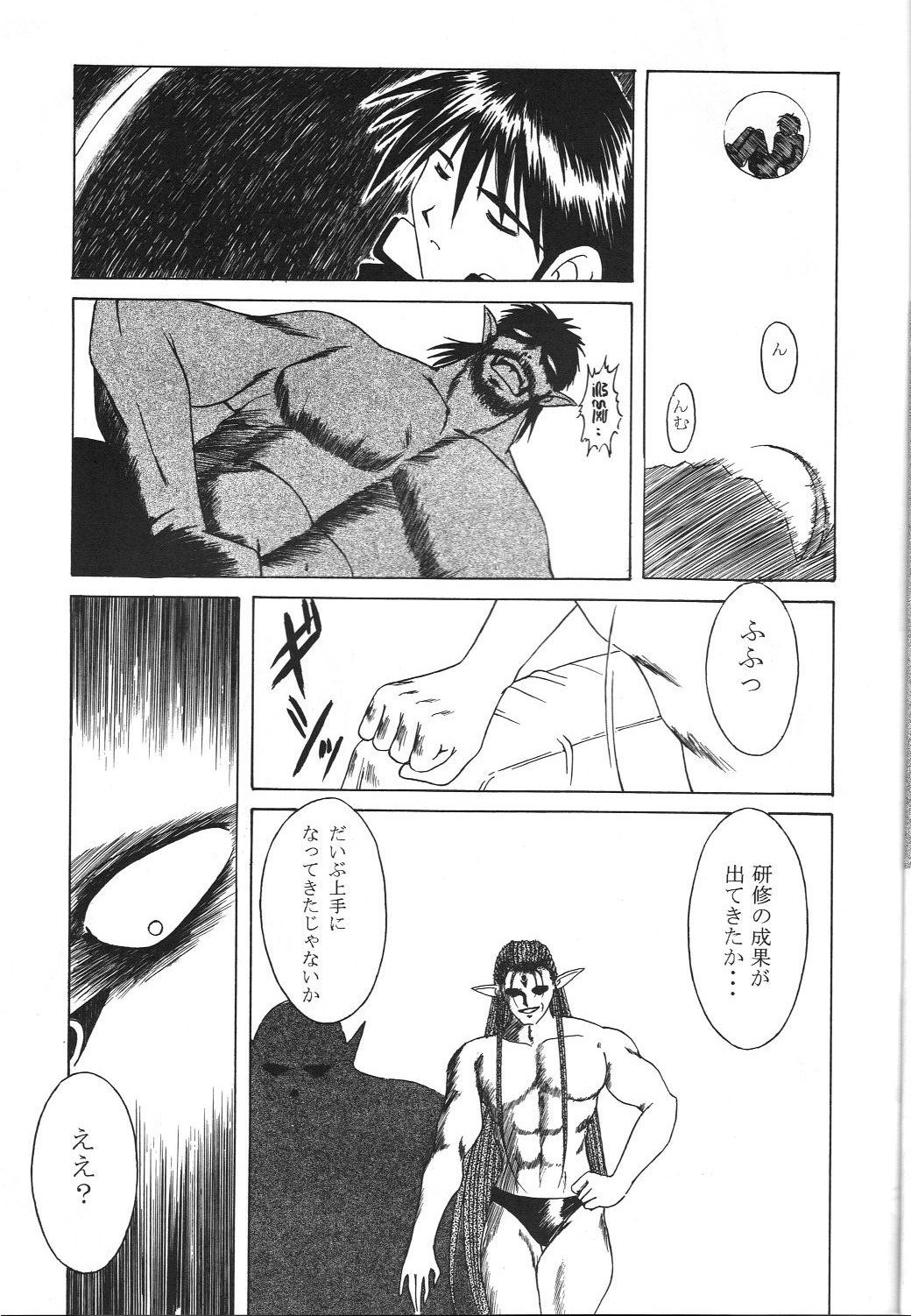 MIDGARD 9.5 page 8 full