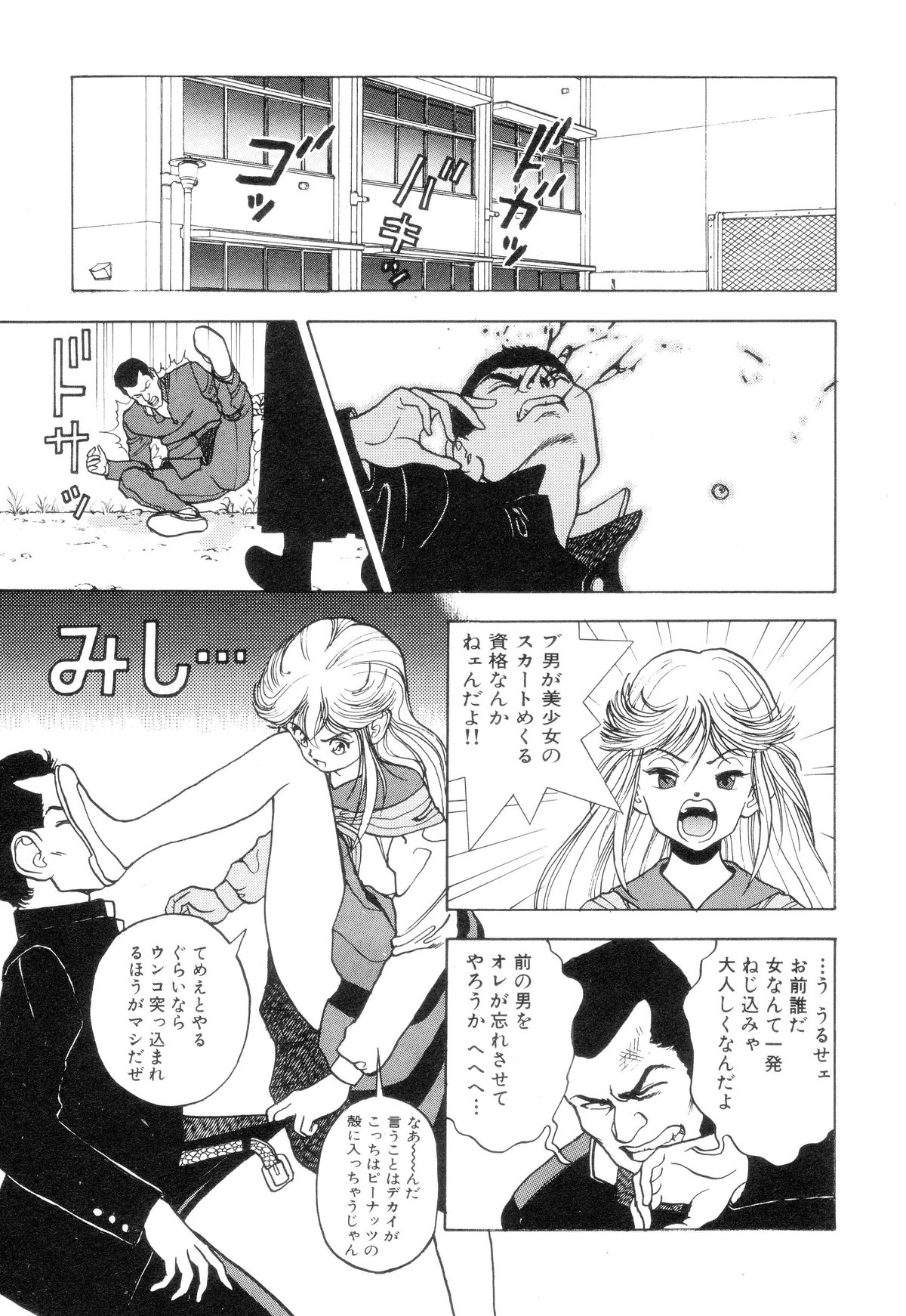 Nankyoku 28 Gou Vol.01 page 7 full