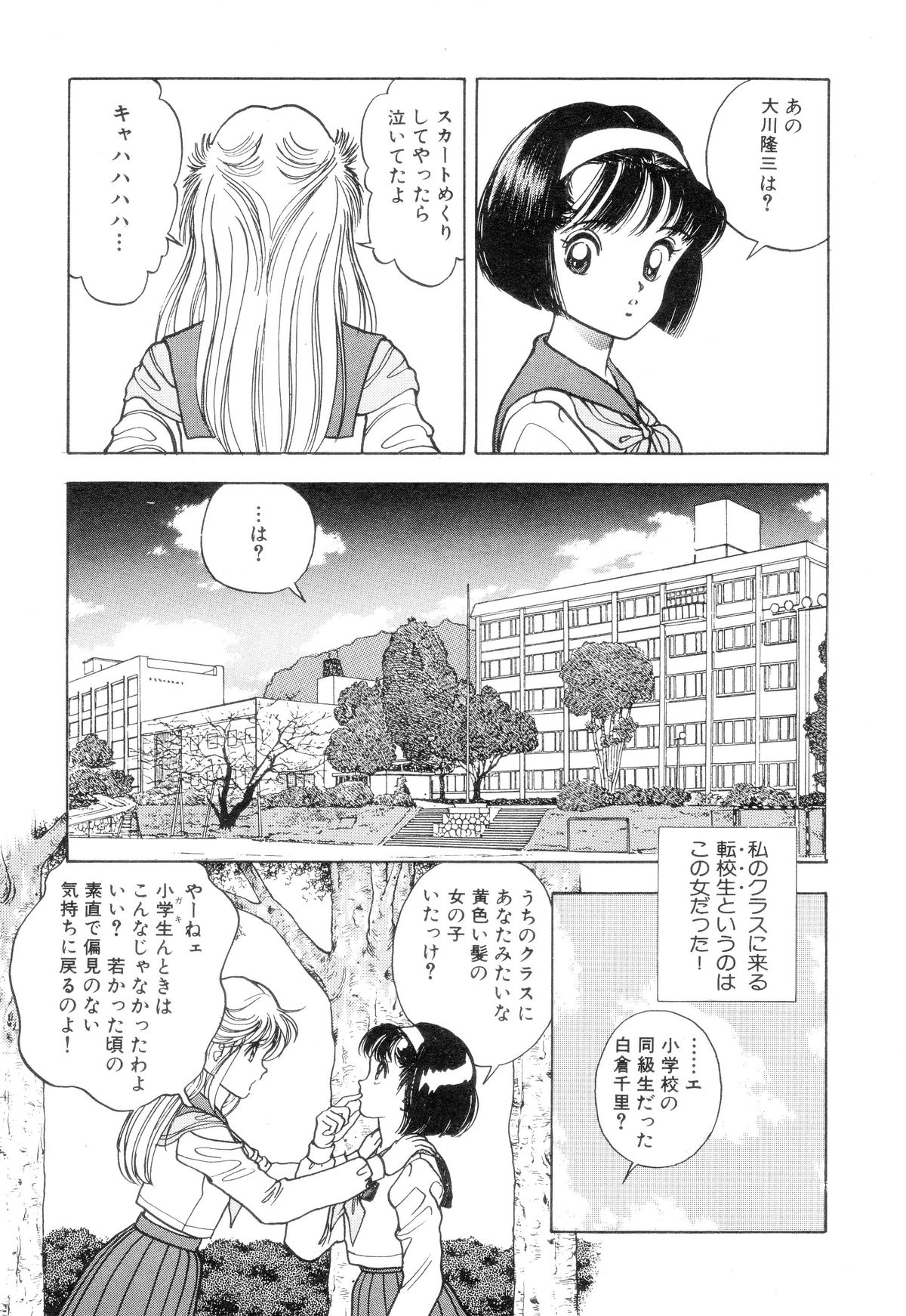 Nankyoku 28 Gou Vol.01 page 9 full